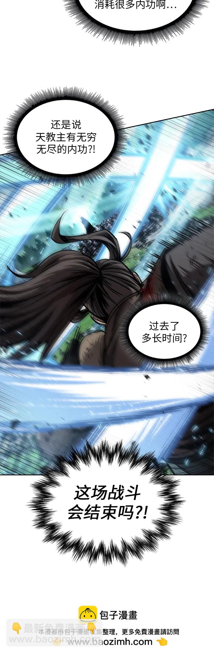 🍟某天成为魔神 177. 第61章 极（2） 第50页