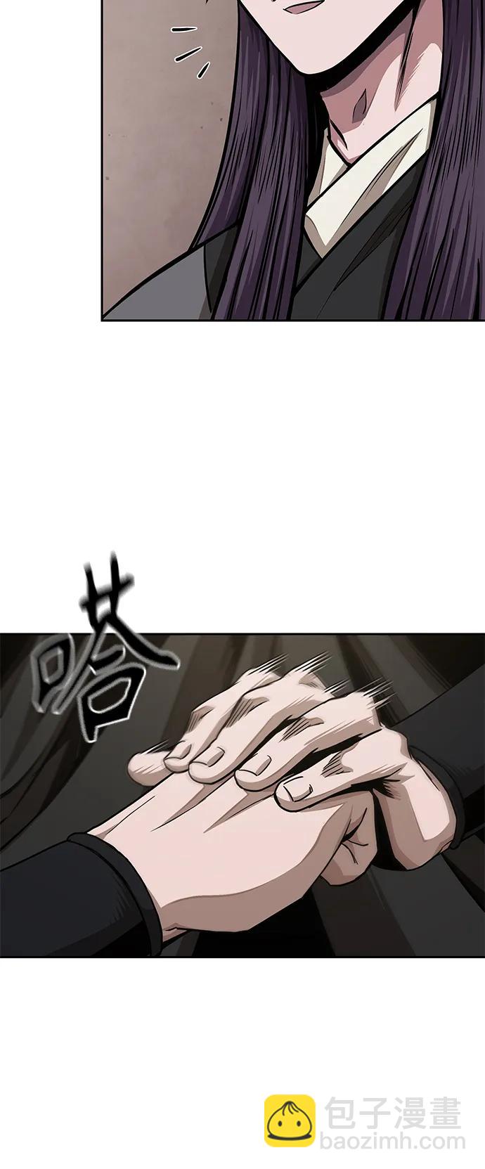 🍟某天成为魔神 179. 第62章 回到魔教（2） 第10页