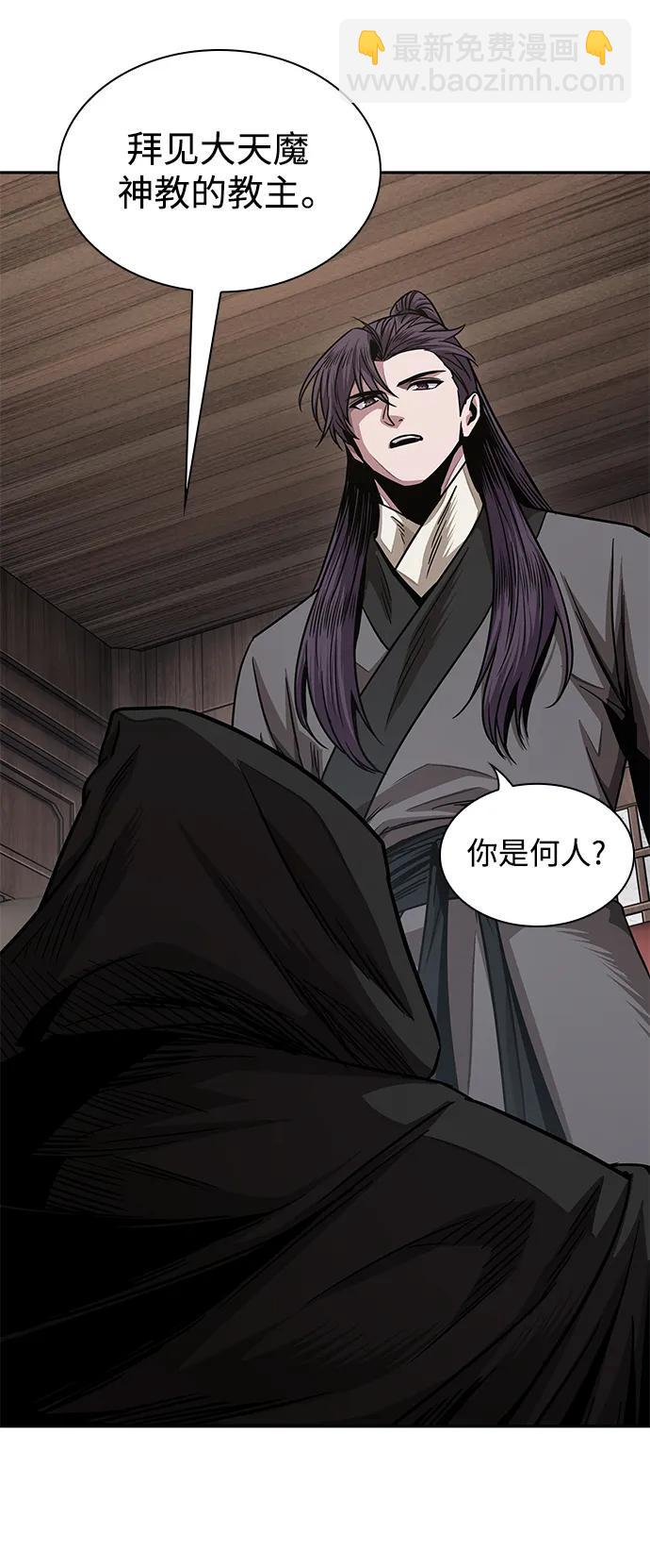 🍟某天成为魔神 179. 第62章 回到魔教（2） 第11页