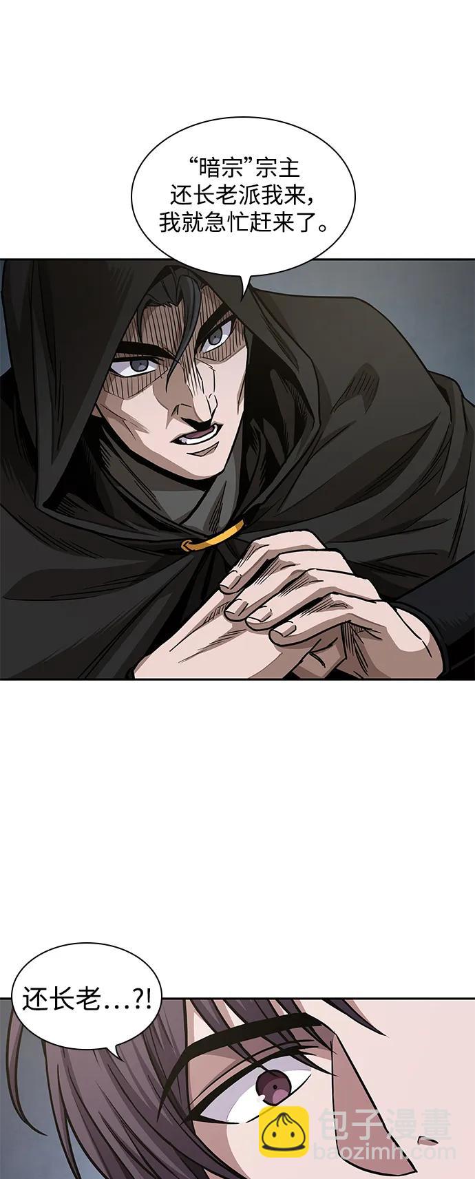 🍟某天成为魔神 179. 第62章 回到魔教（2） 第12页