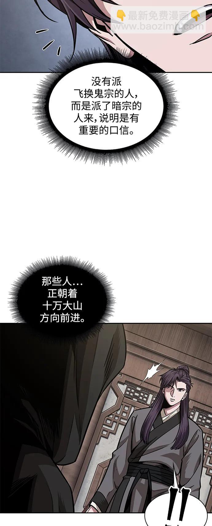 🍟某天成为魔神 179. 第62章 回到魔教（2） 第13页