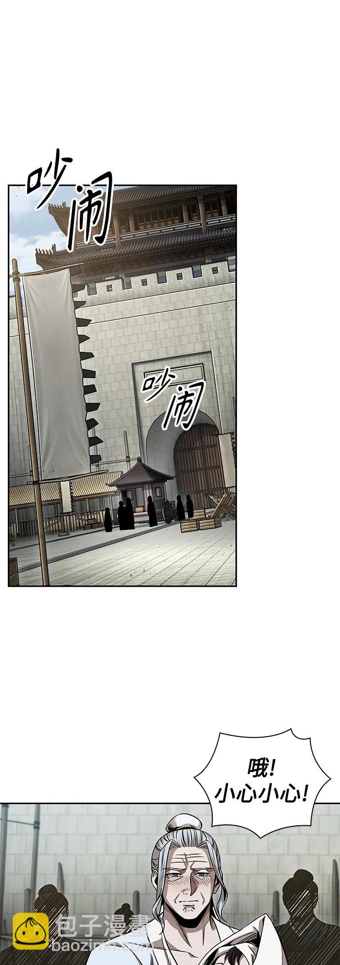 🍟某天成为魔神 179. 第62章 回到魔教（2） 第16页