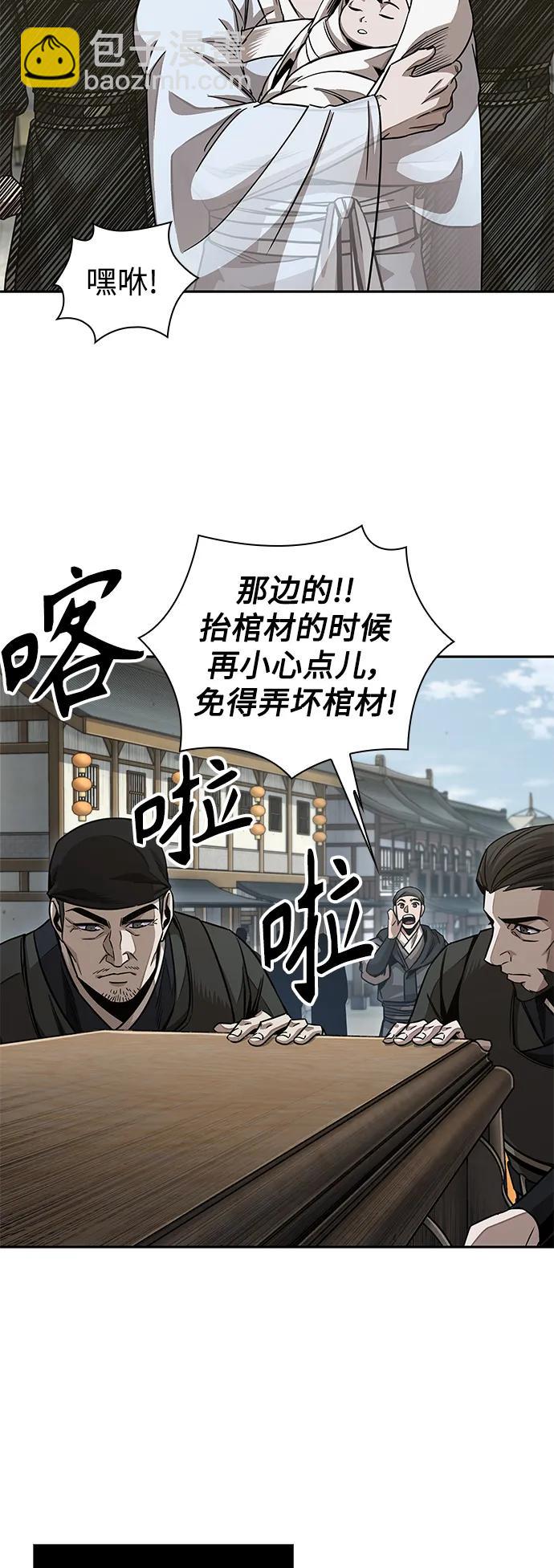 🍟某天成为魔神 179. 第62章 回到魔教（2） 第17页