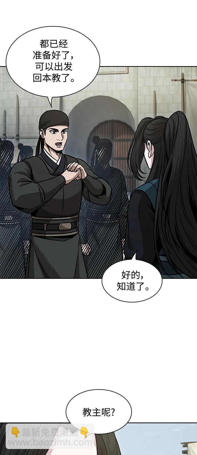 🍟某天成为魔神 179. 第62章 回到魔教（2） 第19页