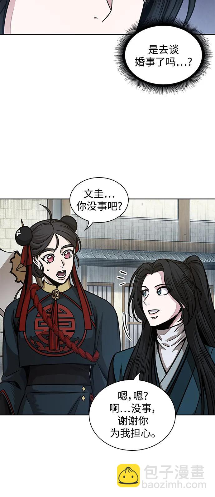 🍟某天成为魔神 179. 第62章 回到魔教（2） 第21页
