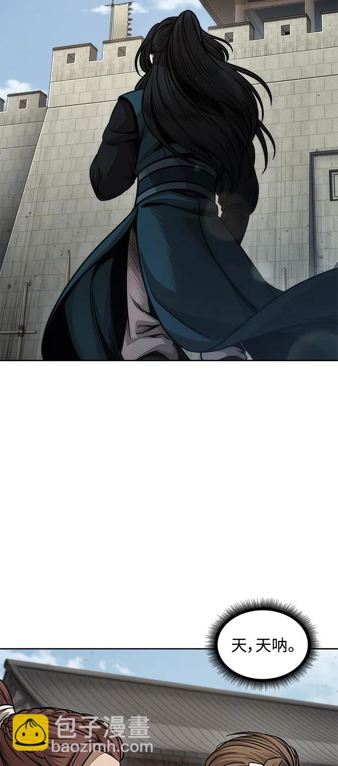 🍟某天成为魔神 179. 第62章 回到魔教（2） 第23页