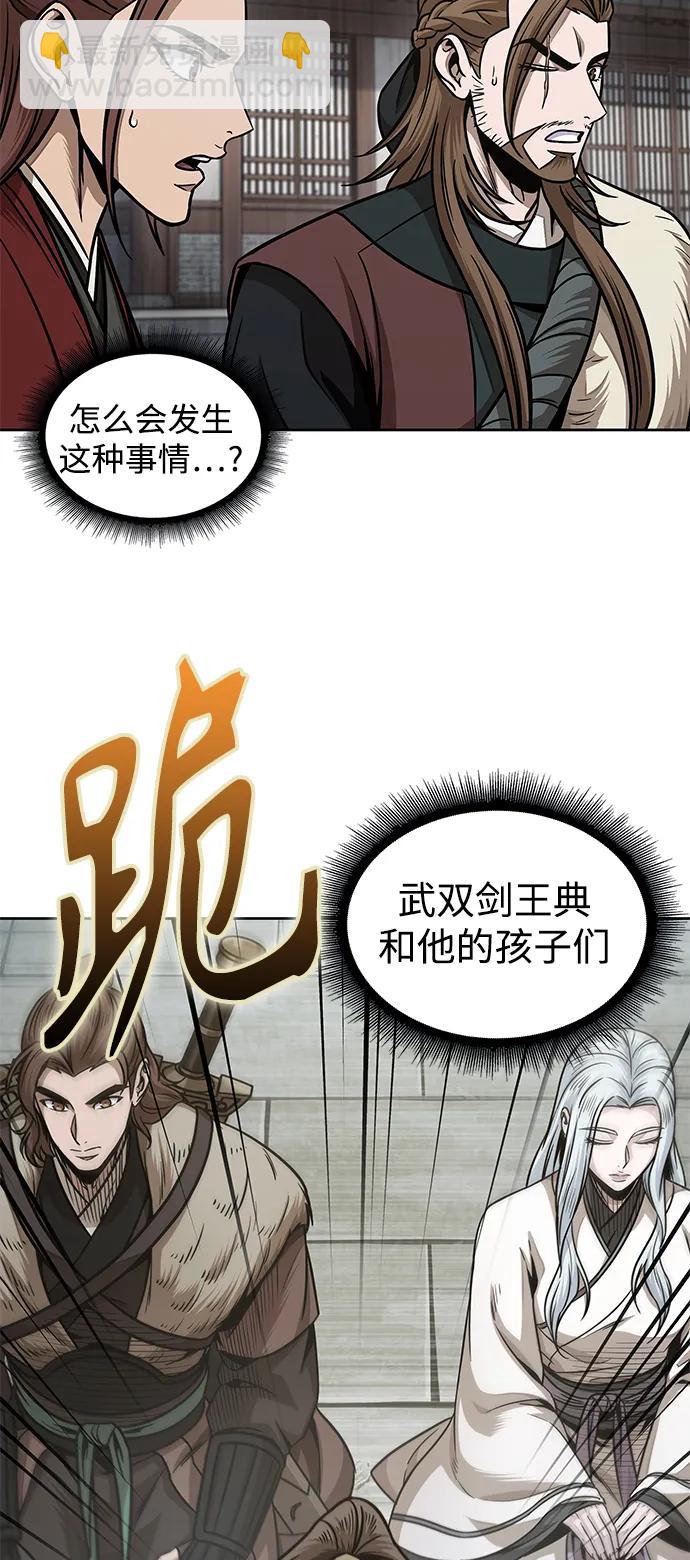 🍟某天成为魔神 179. 第62章 回到魔教（2） 第24页