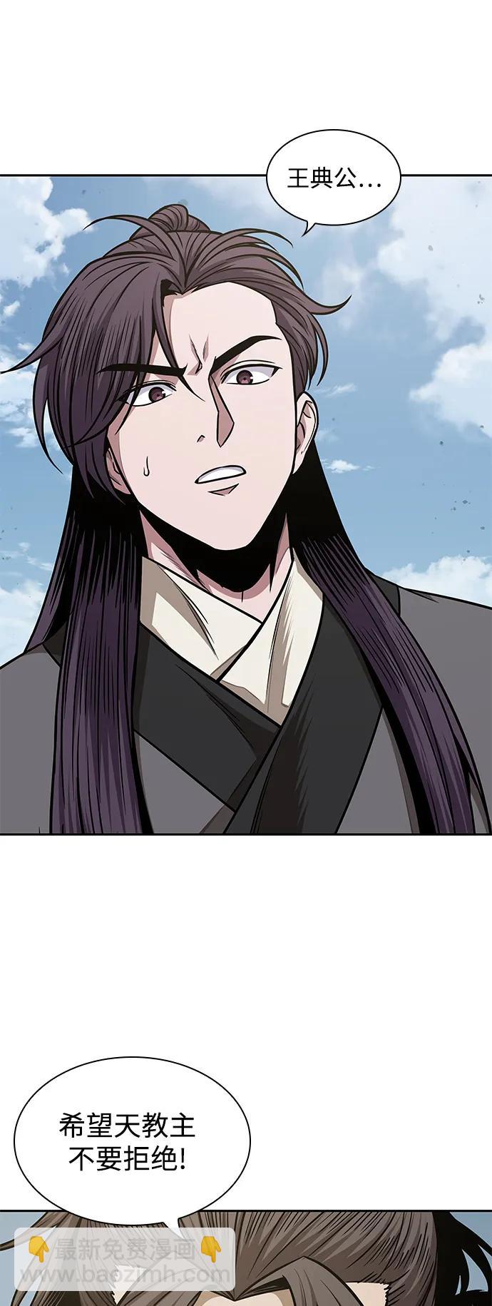 🍟某天成为魔神 179. 第62章 回到魔教（2） 第26页