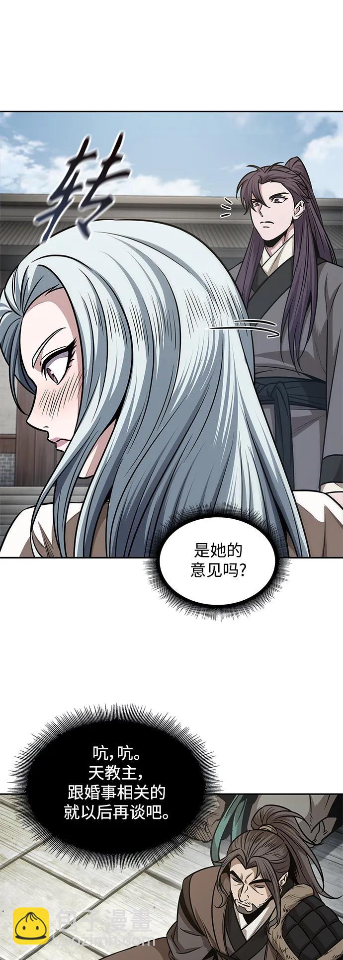 🍟某天成为魔神 179. 第62章 回到魔教（2） 第29页