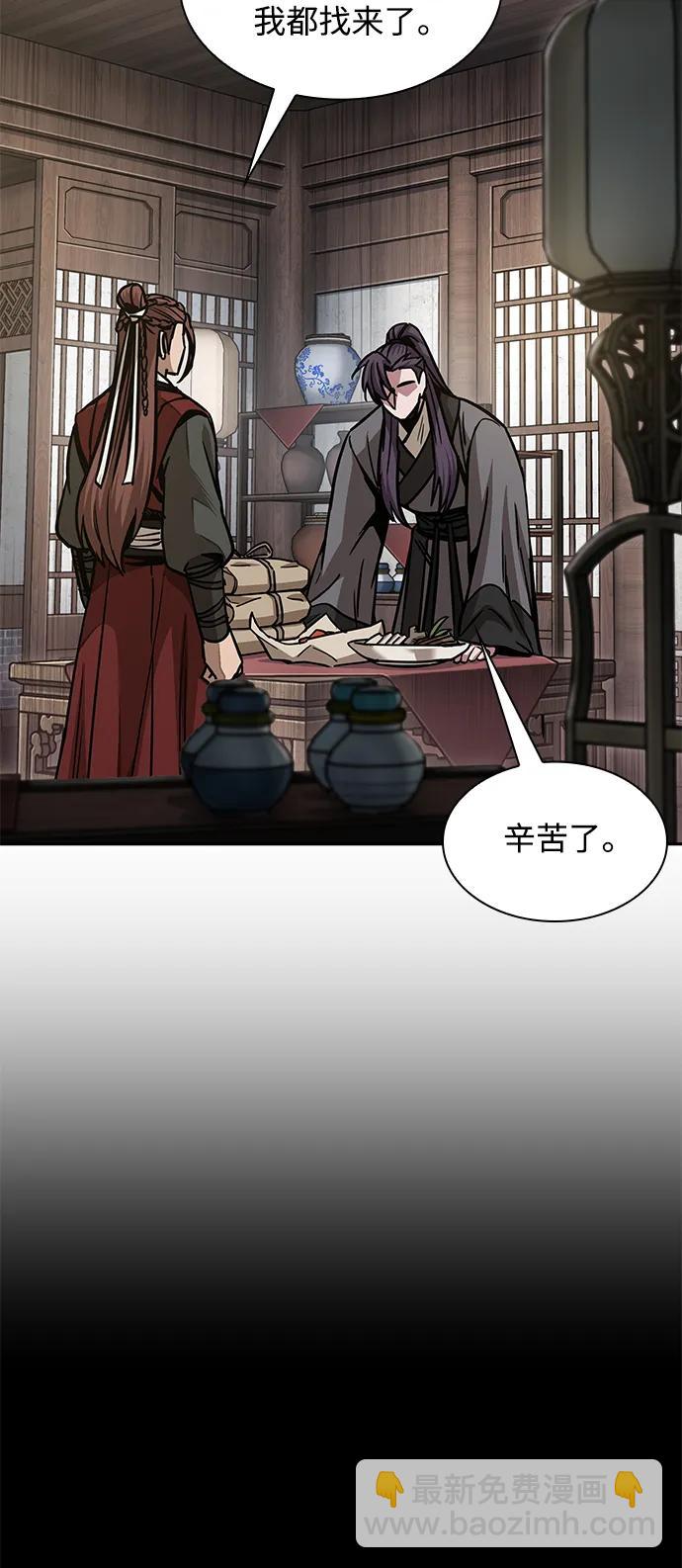🍟某天成为魔神 179. 第62章 回到魔教（2） 第3页