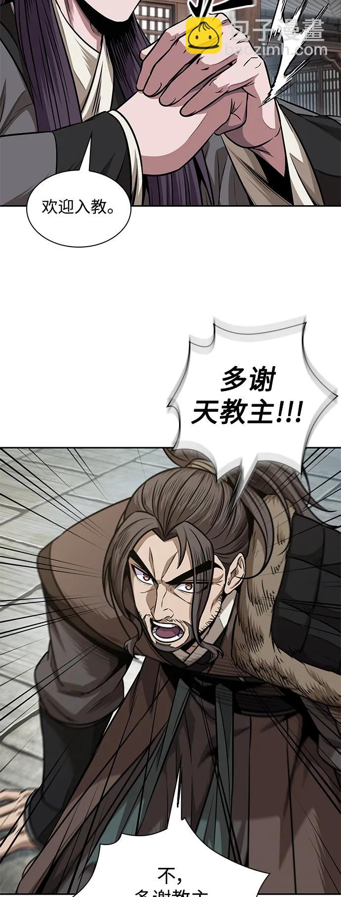 🍟某天成为魔神 179. 第62章 回到魔教（2） 第33页