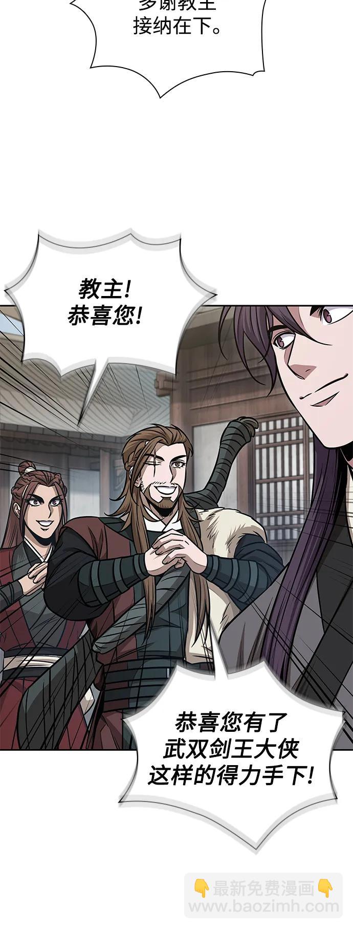 🍟某天成为魔神 179. 第62章 回到魔教（2） 第34页