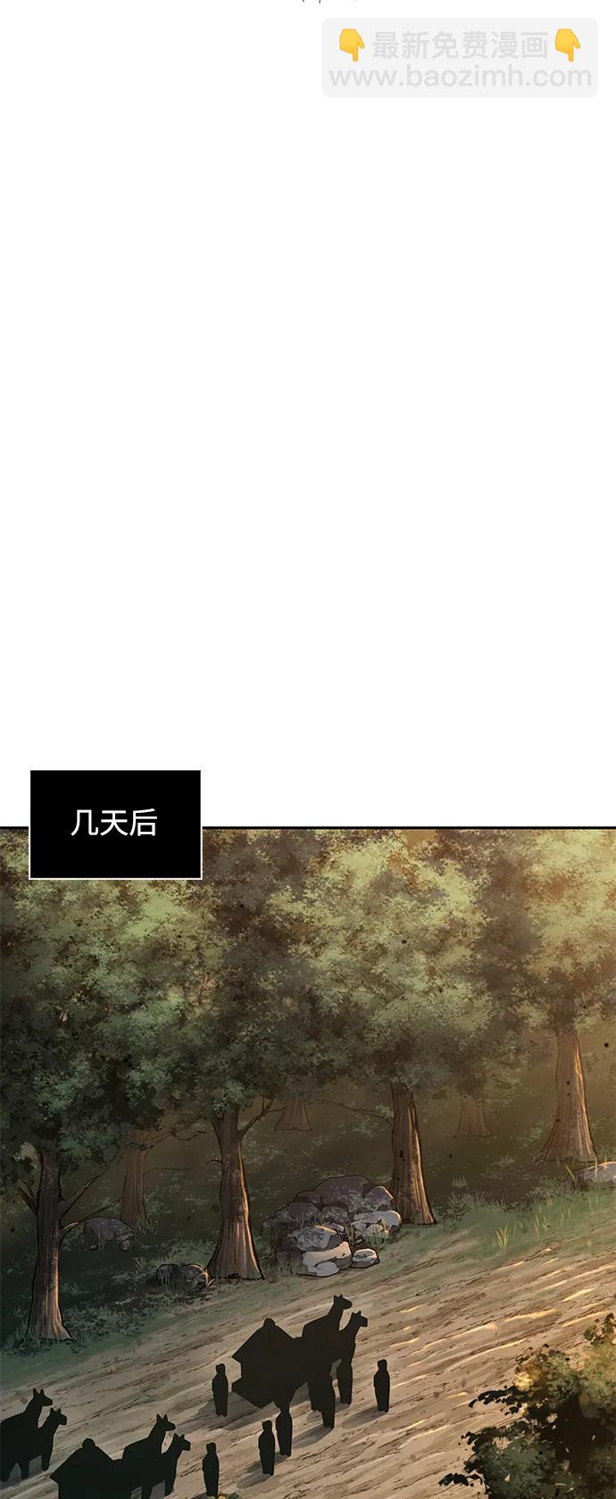 🍟某天成为魔神 179. 第62章 回到魔教（2） 第36页