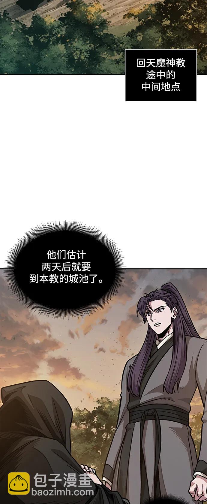 🍟某天成为魔神 179. 第62章 回到魔教（2） 第37页