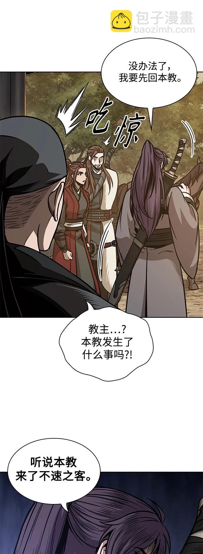 🍟某天成为魔神 179. 第62章 回到魔教（2） 第39页