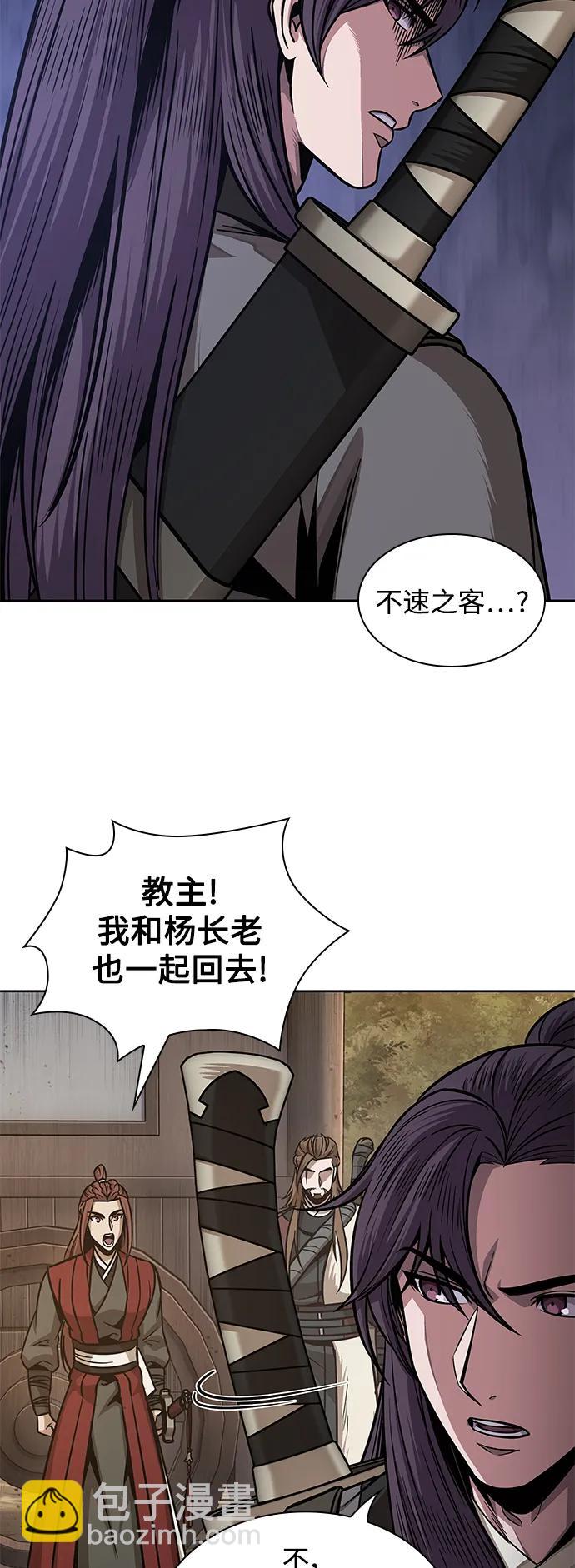 🍟某天成为魔神 179. 第62章 回到魔教（2） 第40页
