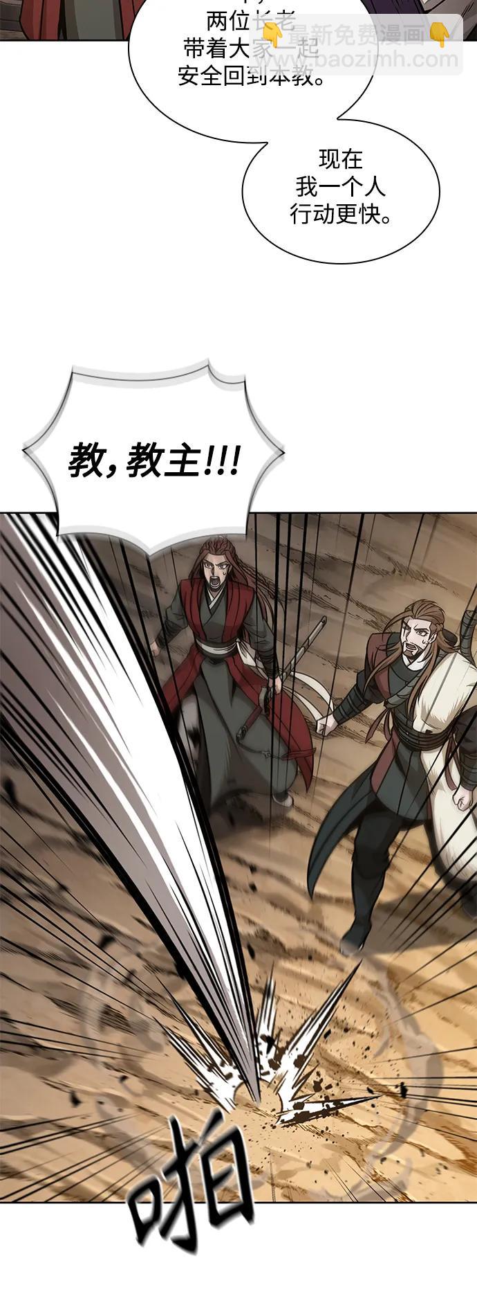 🍟某天成为魔神 179. 第62章 回到魔教（2） 第41页