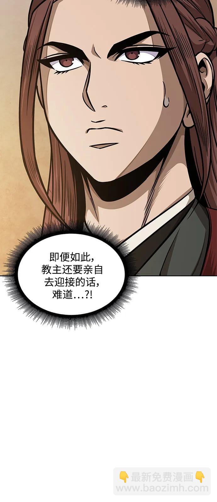 🍟某天成为魔神 179. 第62章 回到魔教（2） 第43页
