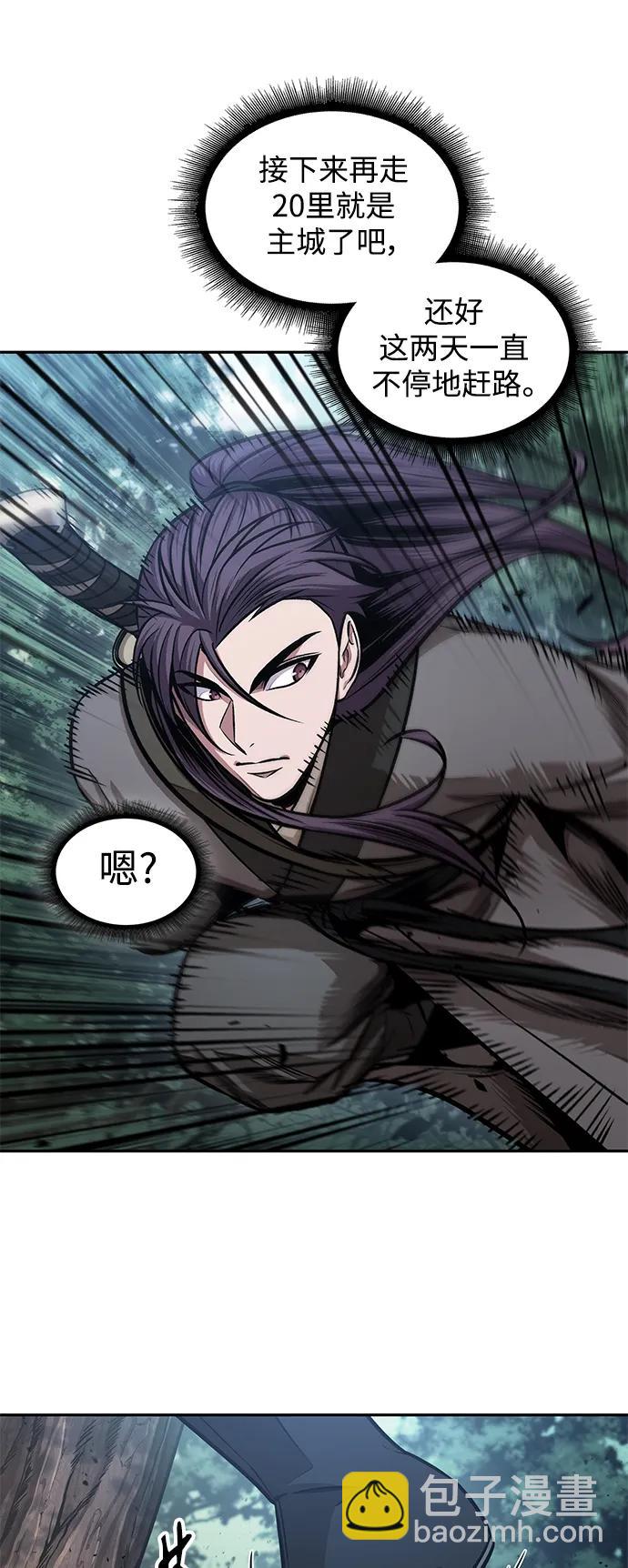 🍟某天成为魔神 179. 第62章 回到魔教（2） 第46页