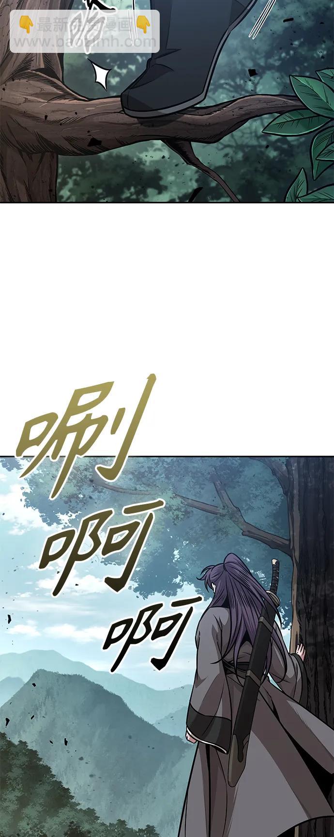 🍟某天成为魔神 179. 第62章 回到魔教（2） 第47页