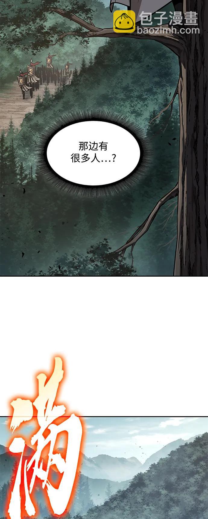 🍟某天成为魔神 179. 第62章 回到魔教（2） 第48页