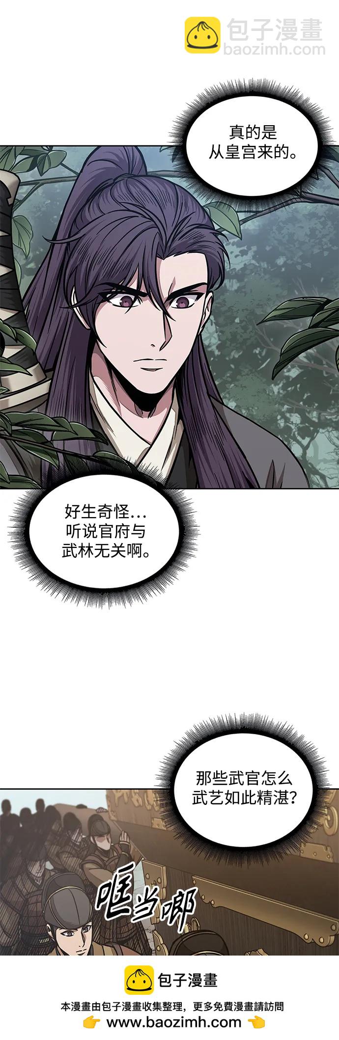 🍟某天成为魔神 179. 第62章 回到魔教（2） 第50页