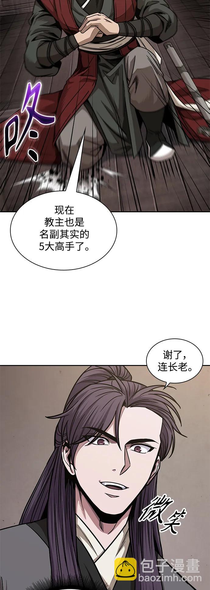 🍟某天成为魔神 179. 第62章 回到魔教（2） 第7页