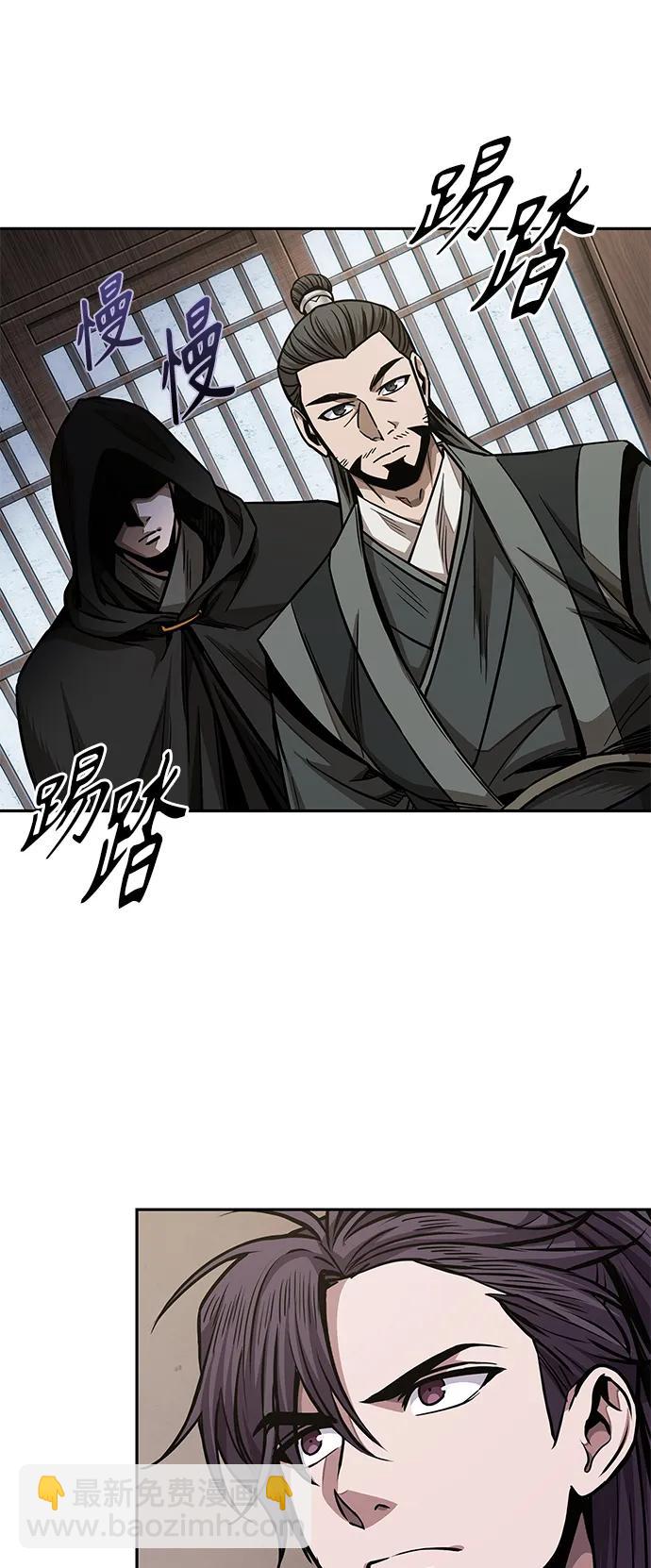 🍟某天成为魔神 179. 第62章 回到魔教（2） 第9页