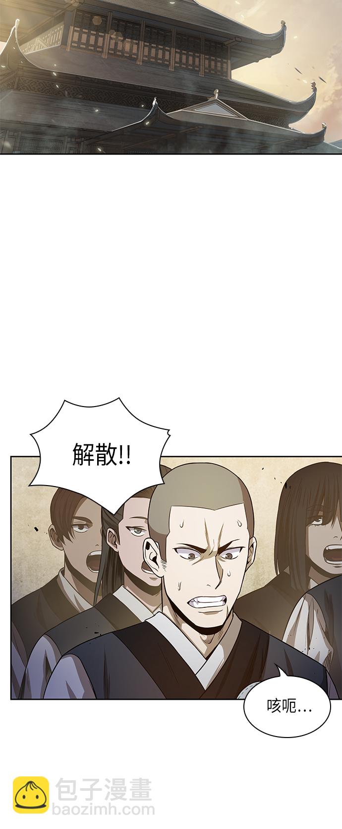 🍟某天成为魔神 019. 第8章 你这家伙自找的（3） 第16页