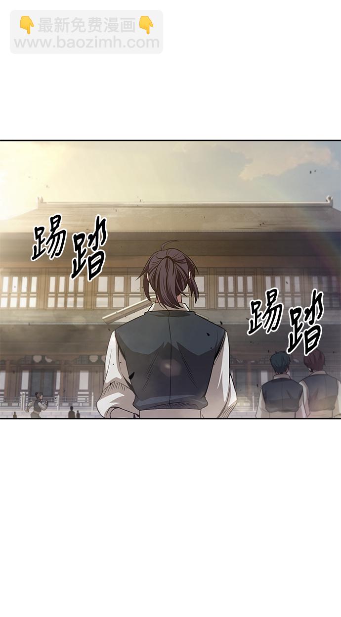 🍟某天成为魔神 019. 第8章 你这家伙自找的（3） 第19页