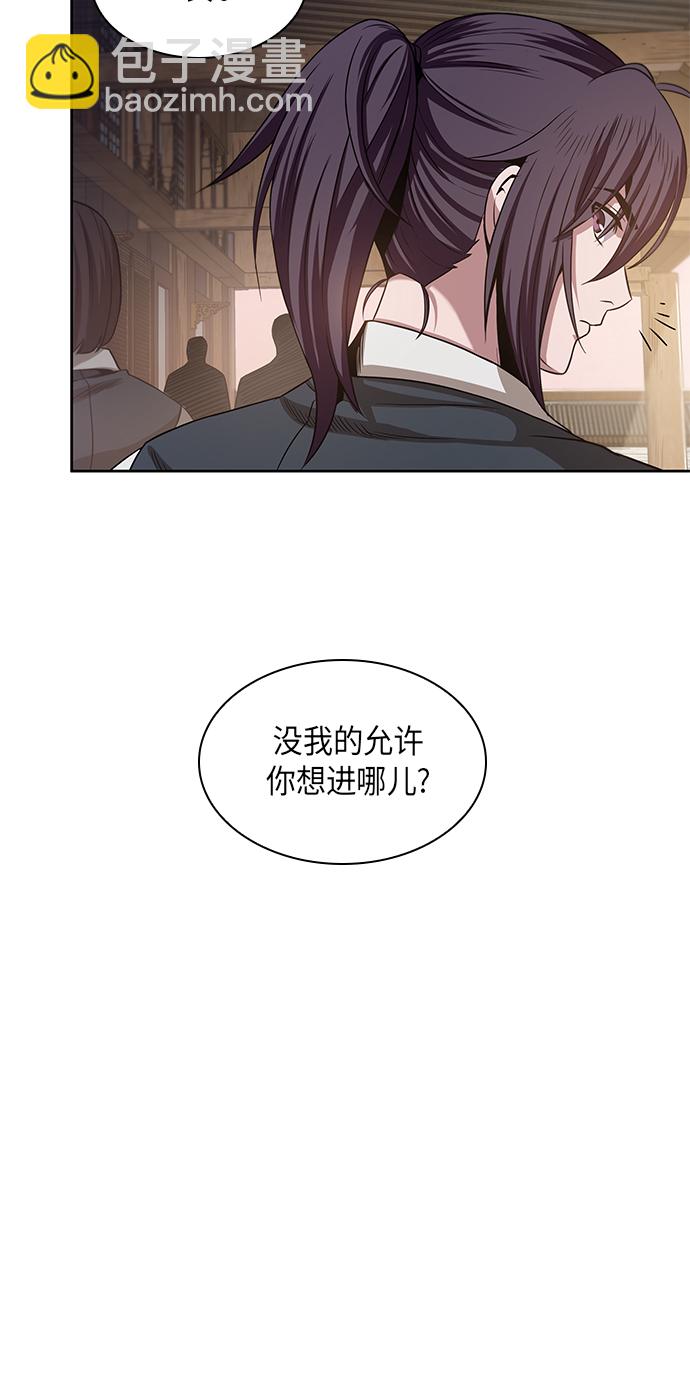 🍟某天成为魔神 019. 第8章 你这家伙自找的（3） 第21页
