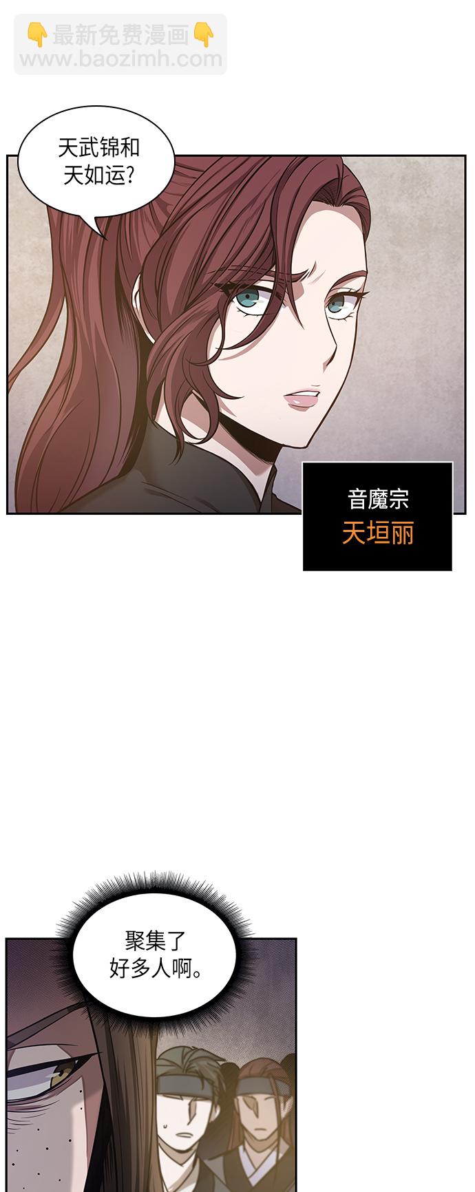 🍟某天成为魔神 019. 第8章 你这家伙自找的（3） 第26页
