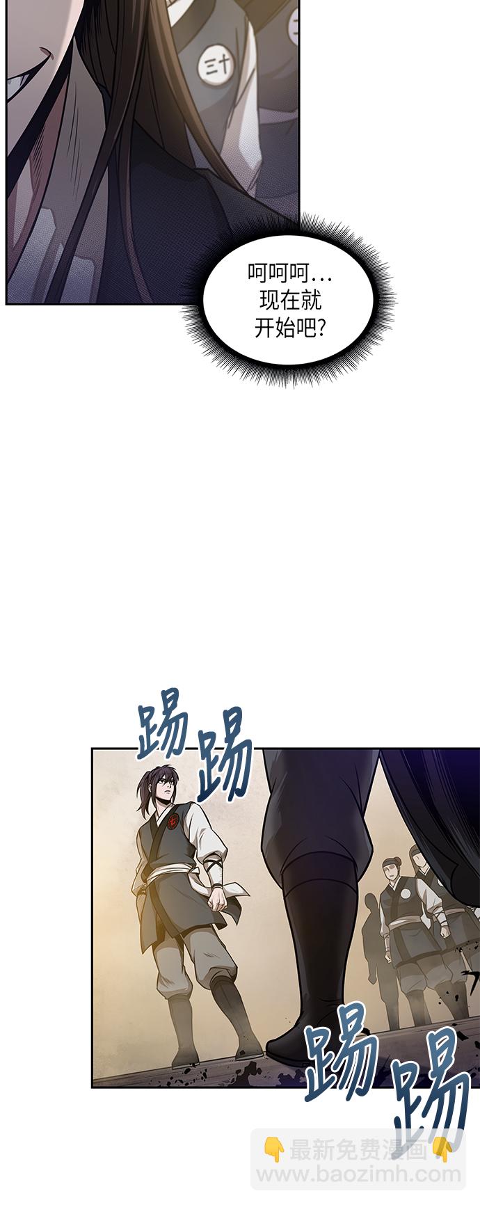 🍟某天成为魔神 019. 第8章 你这家伙自找的（3） 第27页