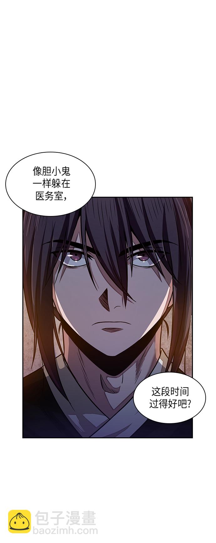 🍟某天成为魔神 019. 第8章 你这家伙自找的（3） 第29页