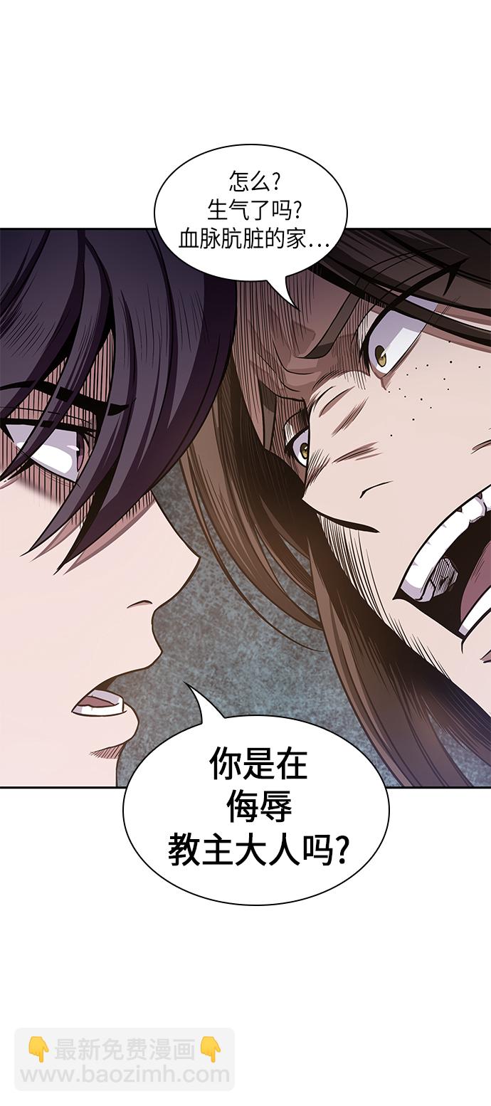 🍟某天成为魔神 019. 第8章 你这家伙自找的（3） 第30页