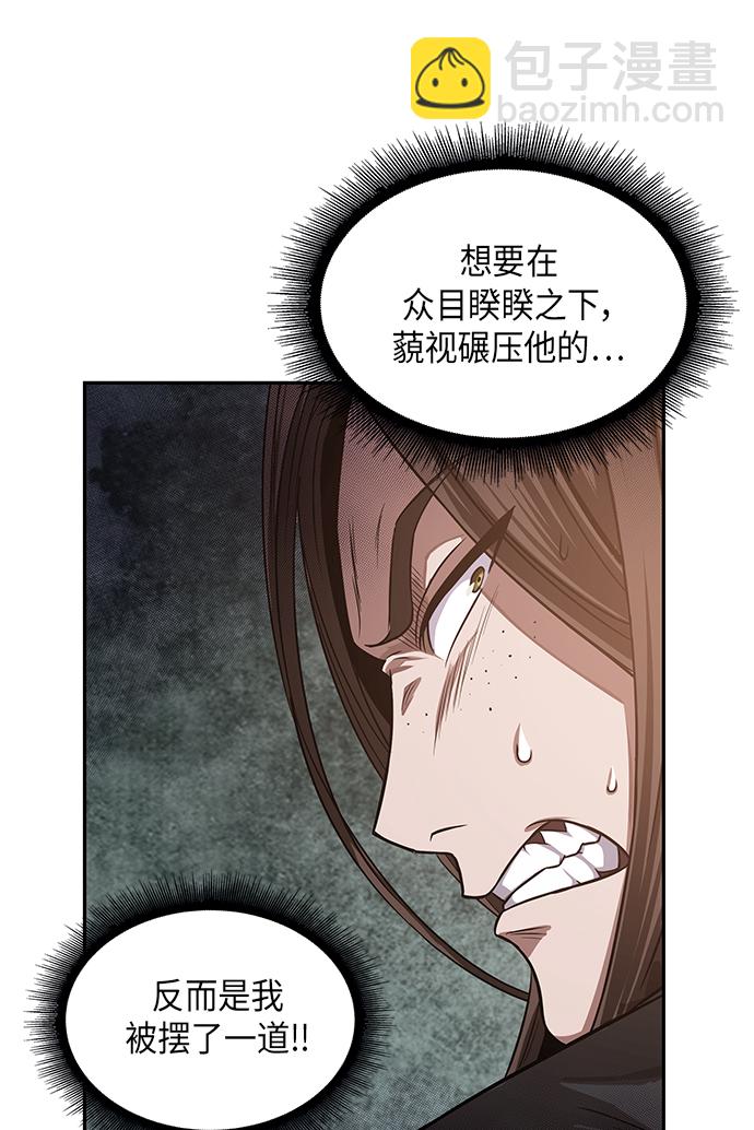 🍟某天成为魔神 019. 第8章 你这家伙自找的（3） 第34页