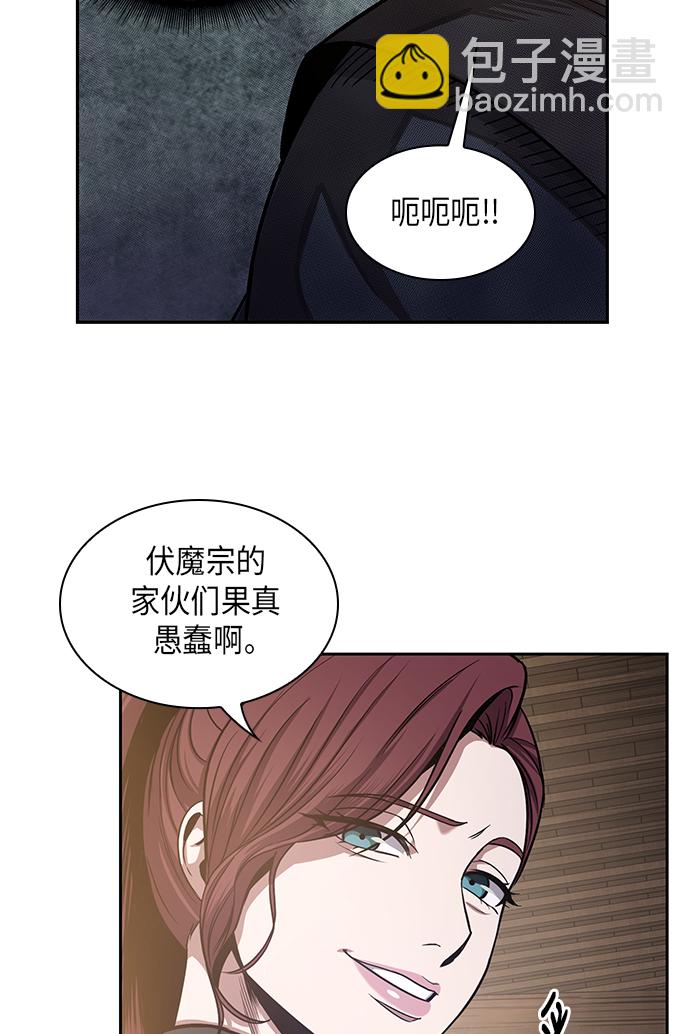🍟某天成为魔神 019. 第8章 你这家伙自找的（3） 第35页