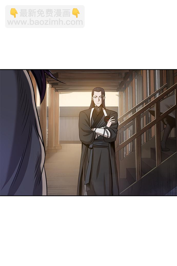 🍟某天成为魔神 019. 第8章 你这家伙自找的（3） 第37页