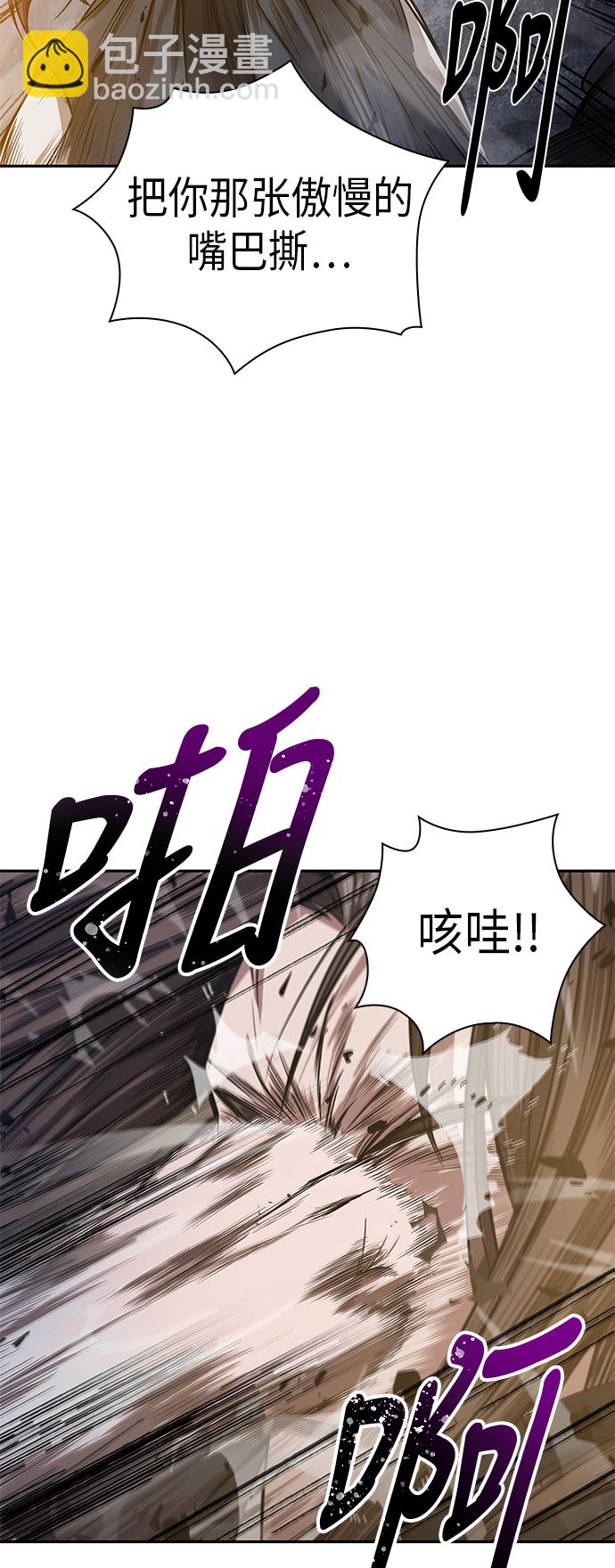 🍟某天成为魔神 019. 第8章 你这家伙自找的（3） 第40页