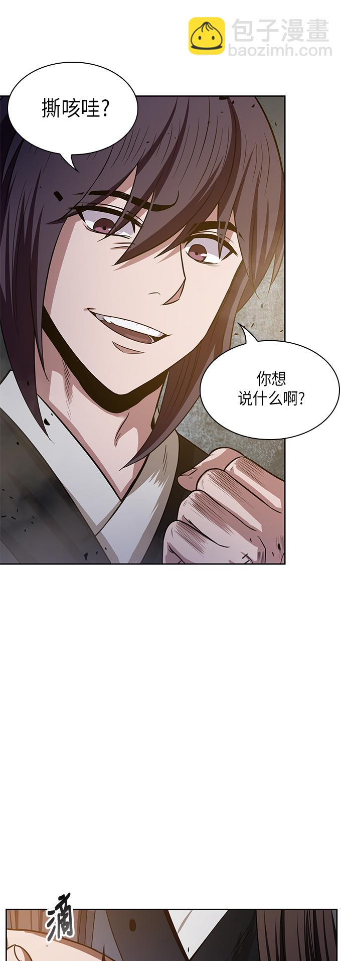 🍟某天成为魔神 019. 第8章 你这家伙自找的（3） 第42页