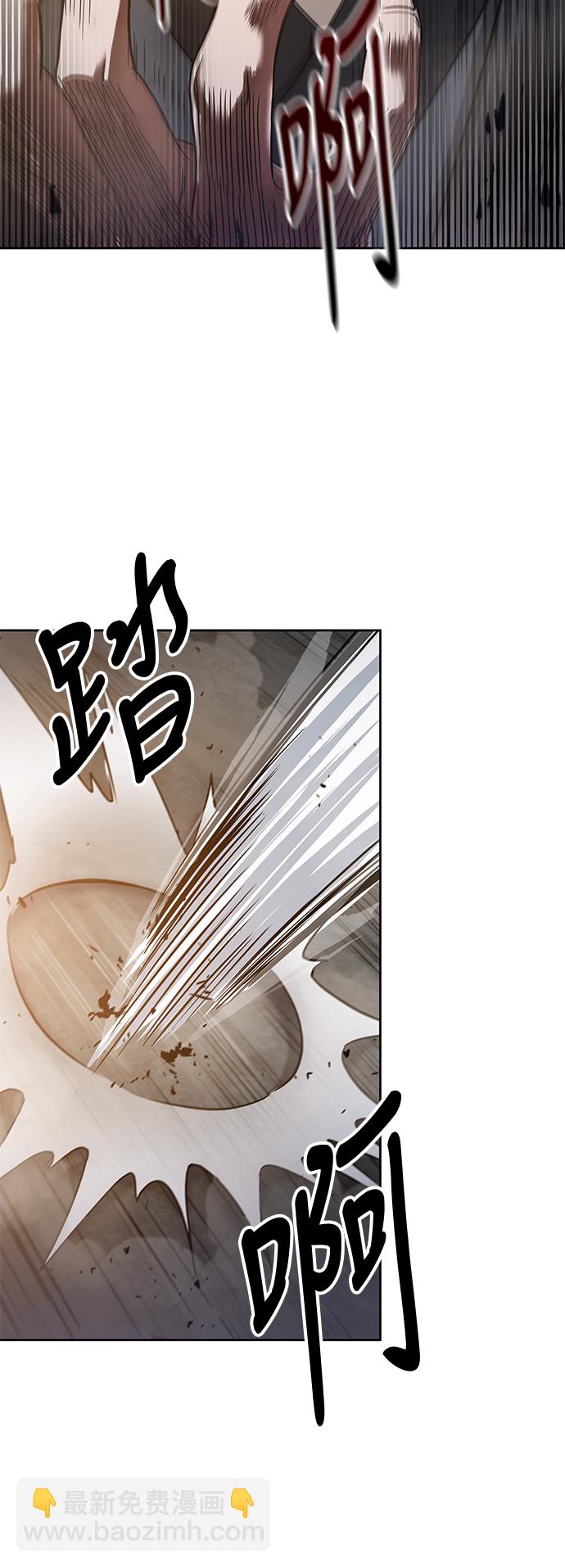 🍟某天成为魔神 019. 第8章 你这家伙自找的（3） 第44页