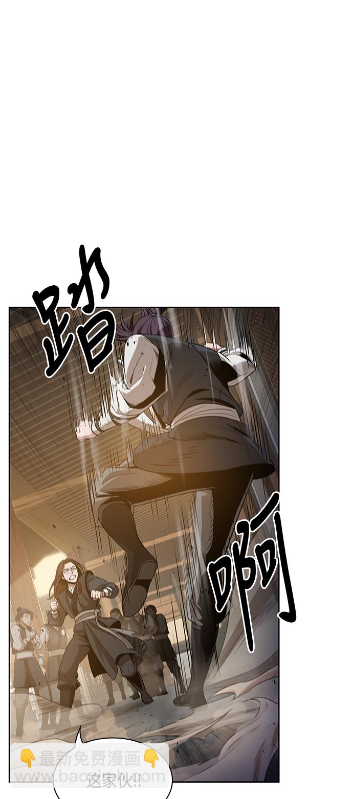 🍟某天成为魔神 019. 第8章 你这家伙自找的（3） 第47页