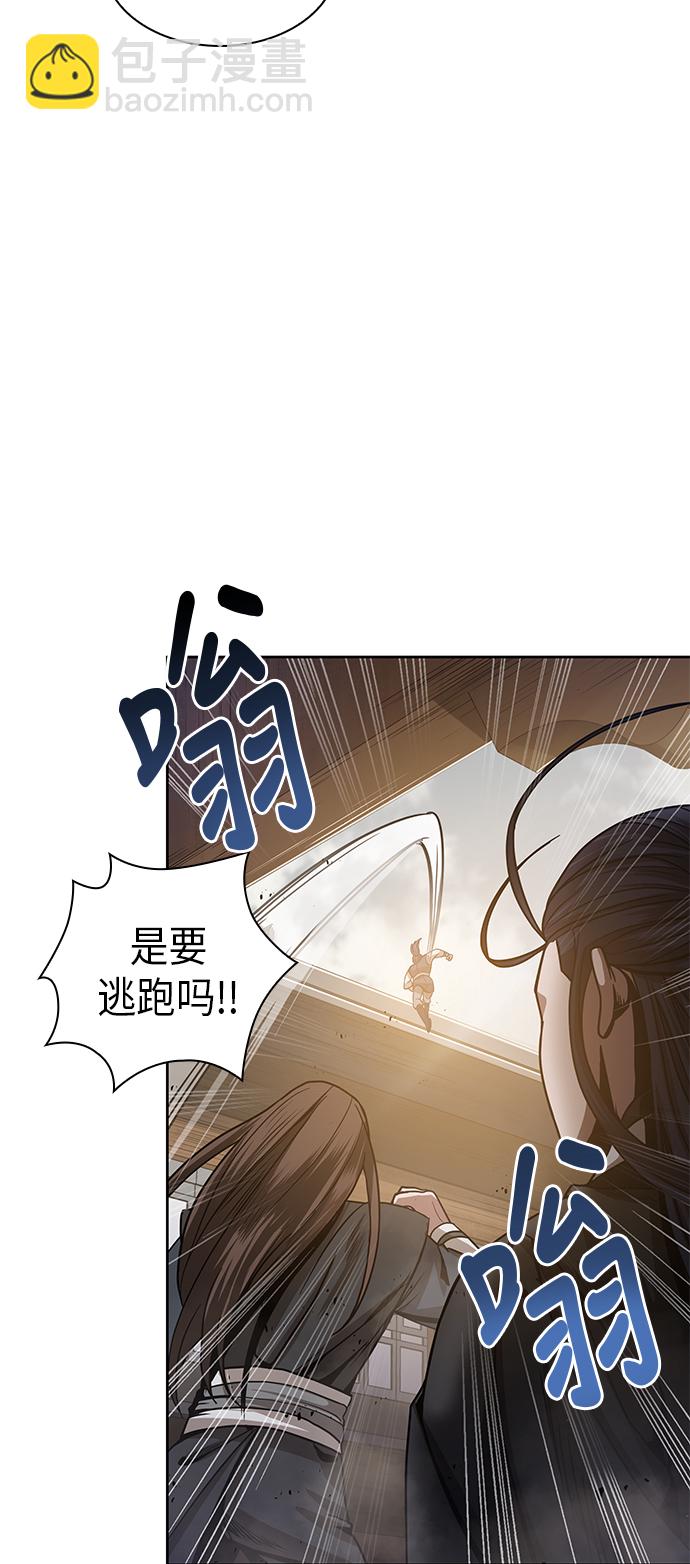 🍟某天成为魔神 019. 第8章 你这家伙自找的（3） 第48页