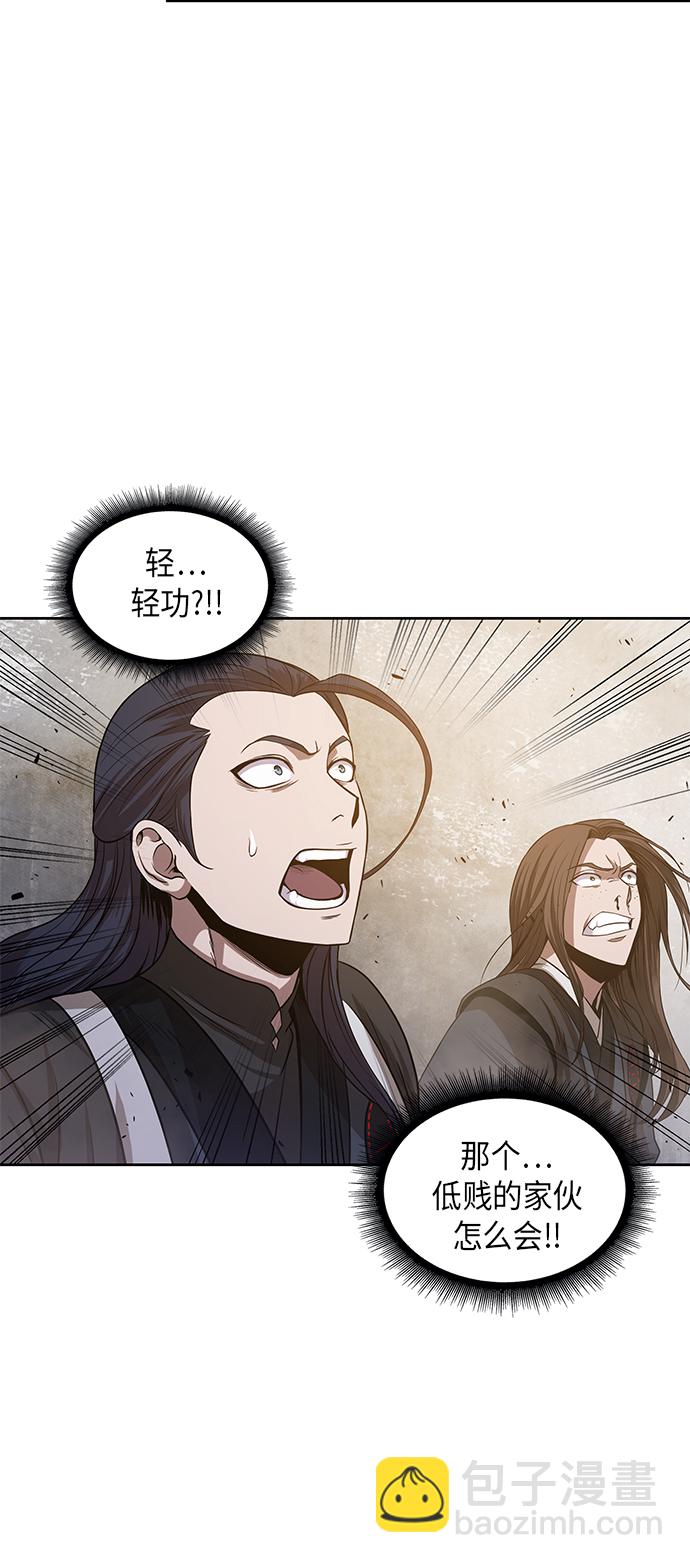 🍟某天成为魔神 019. 第8章 你这家伙自找的（3） 第49页
