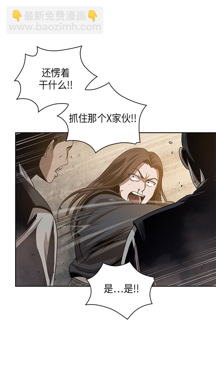 🍟某天成为魔神 019. 第8章 你这家伙自找的（3） 第50页