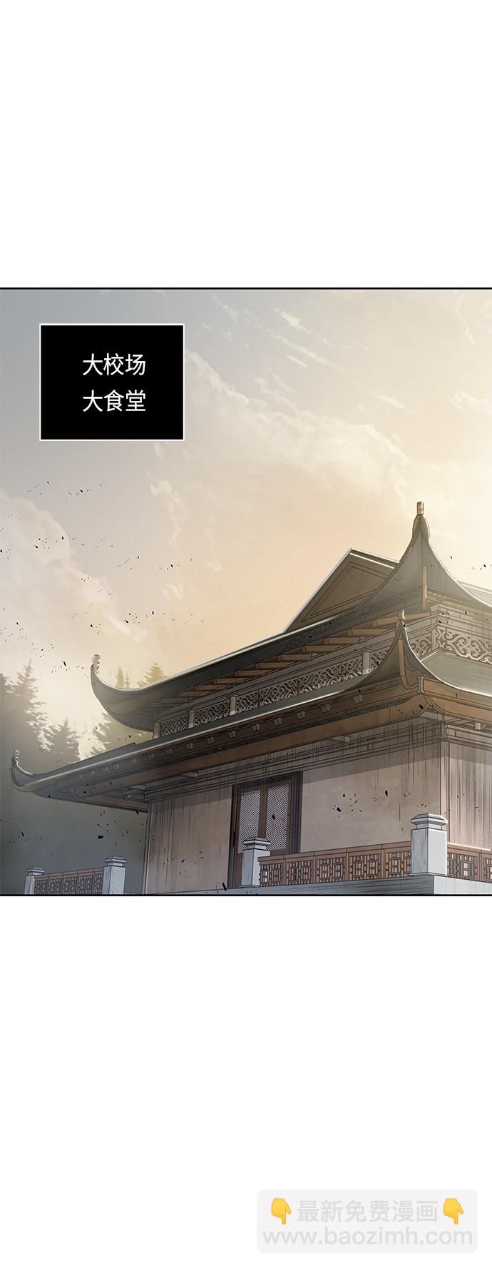 🍟某天成为魔神 019. 第8章 你这家伙自找的（3） 第8页