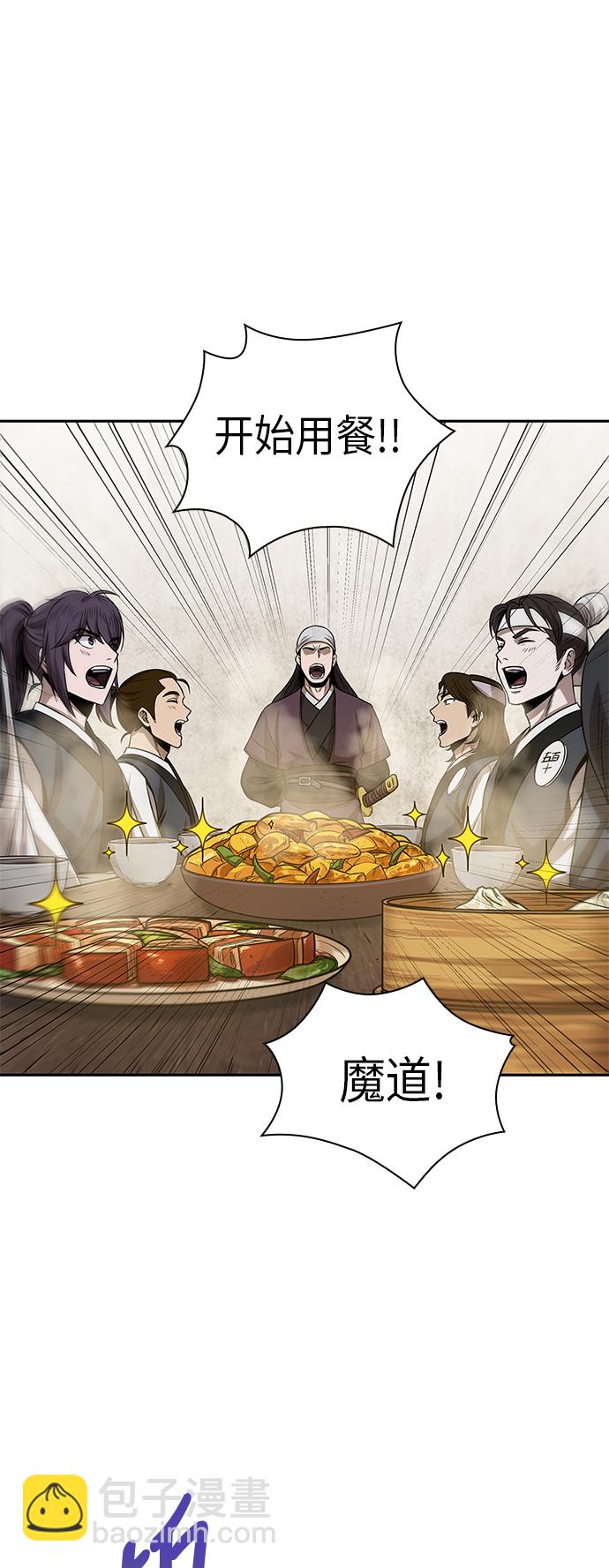 🍟某天成为魔神 019. 第8章 你这家伙自找的（3） 第9页