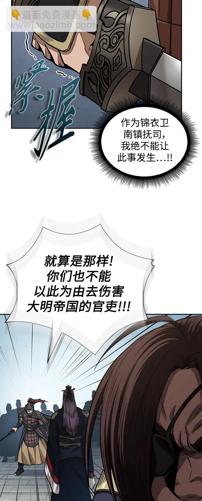 🍟某天成为魔神 183. 第63章 皇命（4） 第11页