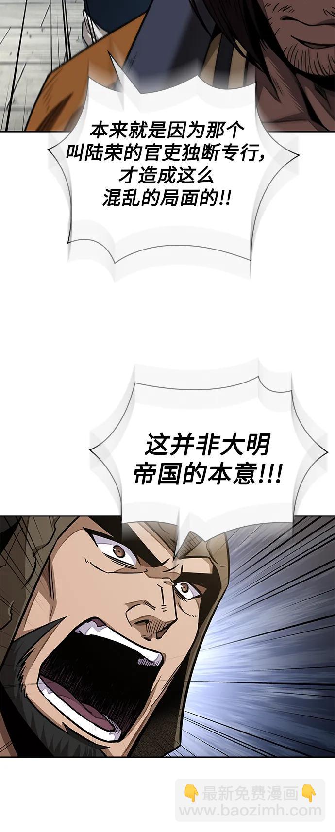 🍟某天成为魔神 183. 第63章 皇命（4） 第12页