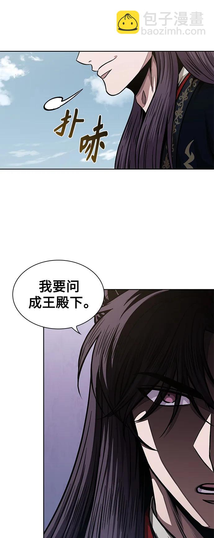 🍟某天成为魔神 183. 第63章 皇命（4） 第13页